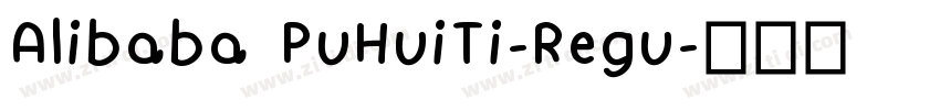 Alibaba PuHuiTi-Regu字体转换